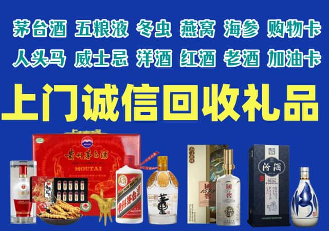 牡丹江市烟酒回收店